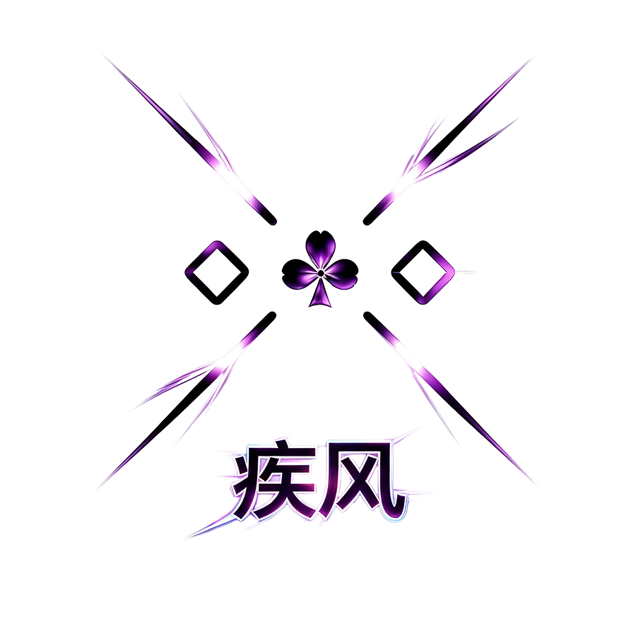 【兼容稳定 | 新手入门】疾风 | JF 🔥  【限时折扣】